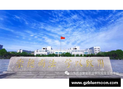 HB火博体育山东司法警官职业学院2021年普通类专业春、夏季高考录取分数深度解析